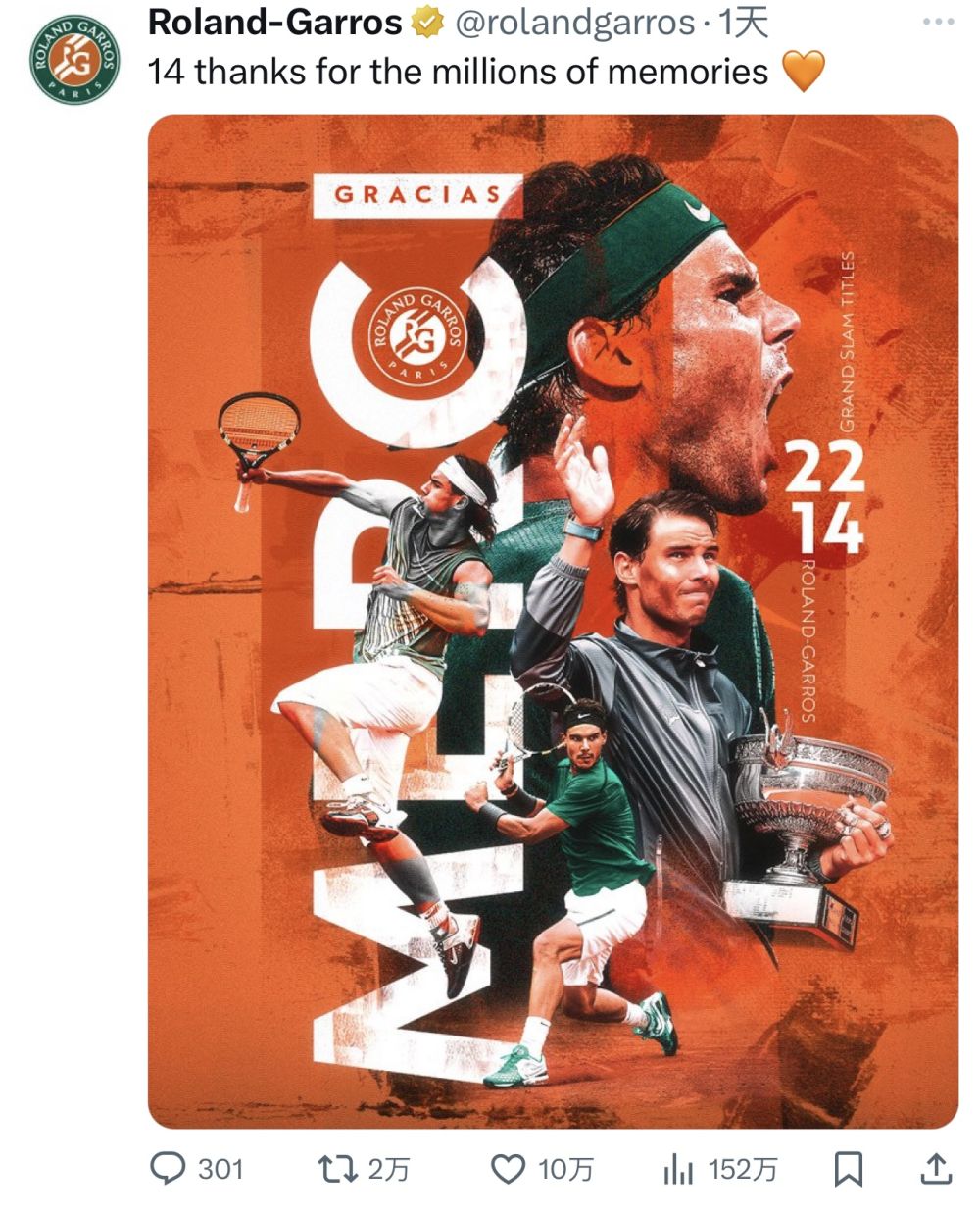 纳达尔赛事官方发布势不可挡新规，篮网争议不断！